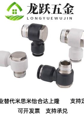 不锈钢快速接头UNSTLS UNTELS UNEBLS4 6 8 10 12