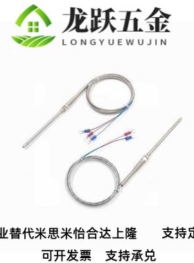 SSM/SSMJ=1/1.6/2.3/3.2/4.8/50/100/150/200热电偶传感器