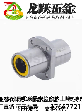 替代米思米直线轴承 中间式两面切割法兰 E-LBHC10DMUU