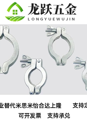 FRNWC/FRNWCR/FRNWR16/25/40/50真空配管夹定心环不锈钢卡箍