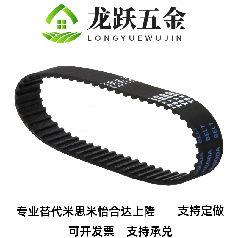 梯形齿同步带T5/T10ECL02