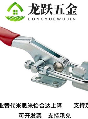 精品 TCLH1 门闩式快速夹钳-水平锁紧型 肘夹