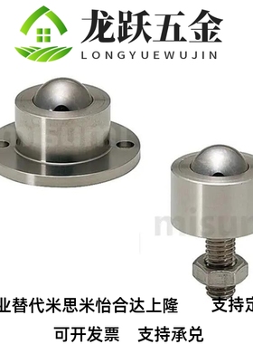 替代C-BCHF27 C-BCHF30 C-BCHF39 钢珠滚轮 螺帽固定法兰型