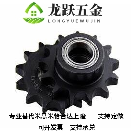 替代替代 米斯米 DRC80B/DRCW80B 45钢 轴承孔 惰轮链轮 涨紧轮