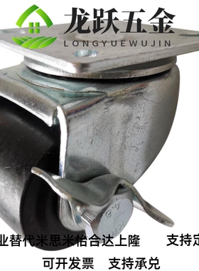 CHJFS50A CHJSS50A同米思米脚轮尼龙轮万向带刹车孔距50x50 45x45