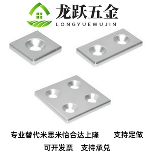 替代ARC01-308怡和达30系列 铝合金端盖3030/3060/3045/3090/3012