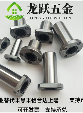 MISIMI米si米型直线轴承LHZRW LHZSW LHZCW6 8 10 12 13 16 20 25