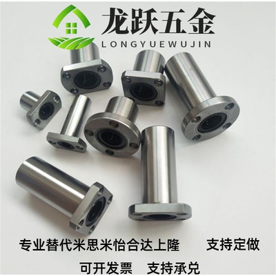 MISIMI米si米型直线轴承LHZRW LHZSW LHZCW6 8 10 12 13 16 20 25