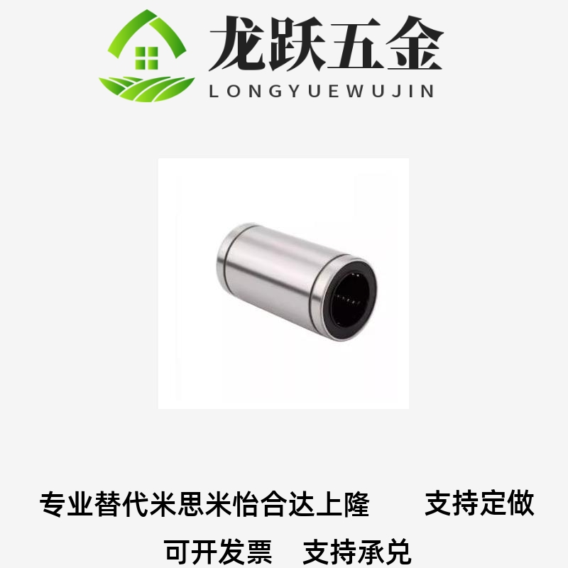 C-LMUW LMUWM LM5 6 8 10 12 16 20 25 30 35 40 50 LAUU直线轴承