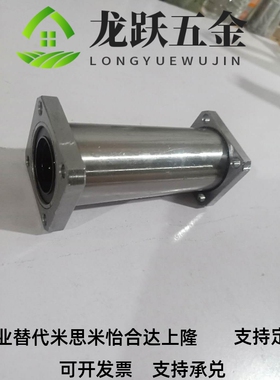 =双头法方兰直线轴承LMLK25UU LMK25U法U 两头带方兰盘直线轴承