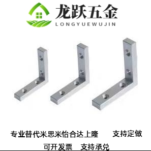 角槽连接件ADM01-G306/G408/308/4510/5010-K10/K11.5/K14/K18K20