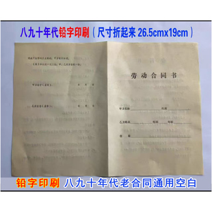老旧纸张印刷定做铅印表格档案制作履历表档表志愿书老旧资料定做