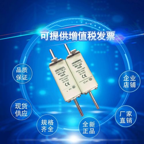 3NA3236 3NA3220  3NA3224 3NA3230 3NAP3232 熔断器保险丝现货