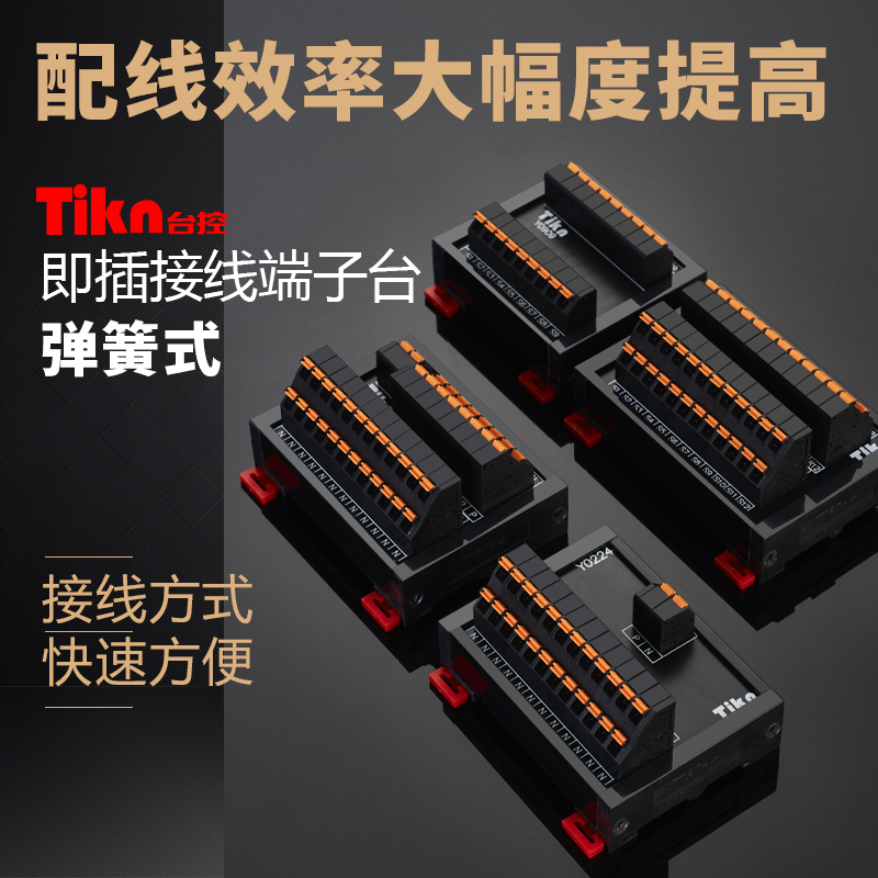 电源公共端分线端子台p 卡弹簧式一进多出多进接线端子排扩展模块