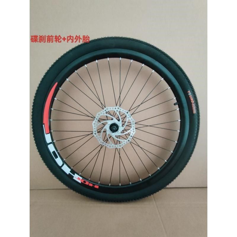 山地自行车轮组1h8/20/22/24/26寸车圈碟刹前轮后轮铝合金双层刀