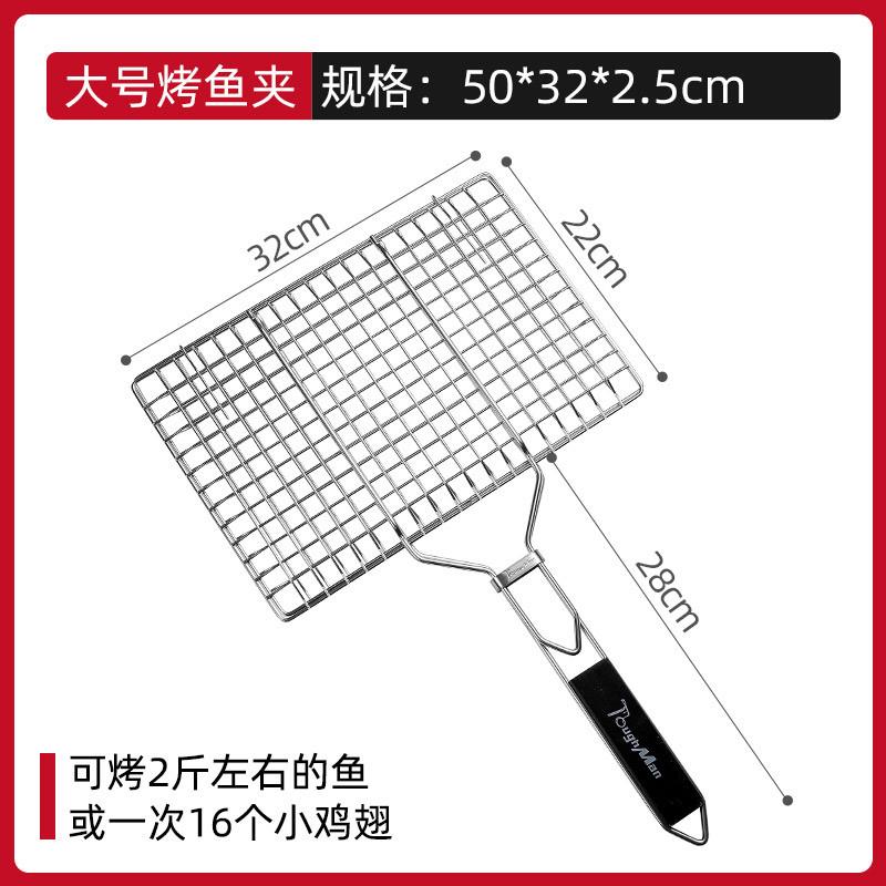 304不锈钢烤鱼夹子户外烤肉烤鱼夹板网烧烤网夹烧烤架网工具用品