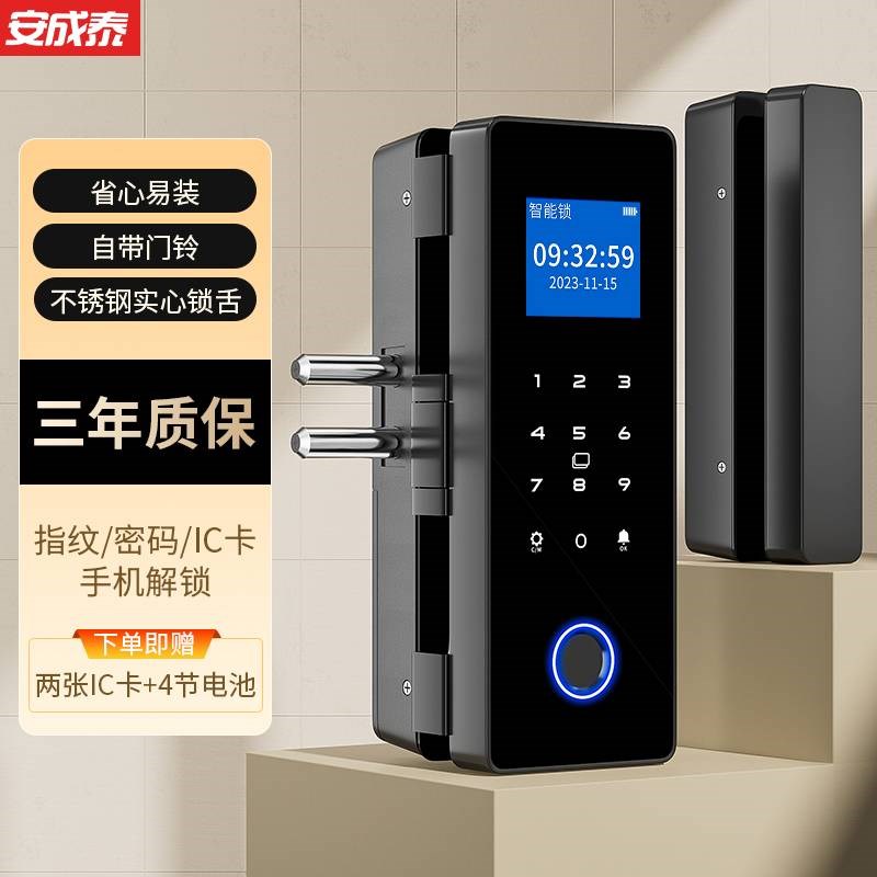20安成泰玻璃门密码锁办公室双开单门双门有框电子指Y纹公司智能