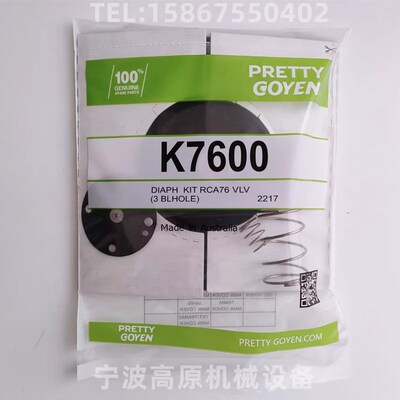PRETTY GOYEN 3寸脉冲阀膜片维修包CA76T MM RCA76 K7601Z K7600