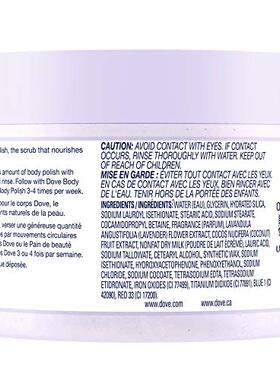 极速Dove Exfoliating Body Polyish Body Scrub Crushed Lavende