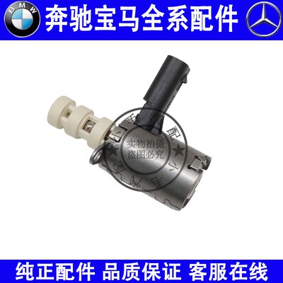 适用奔驰C级E级机油压力调节阀Wu204W205W212C200E300液压换向阀