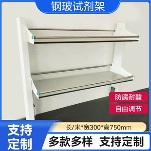 厂家供应钢玻试剂架 实验室铝玻试剂架 边台 中S央台试剂架 烧杯