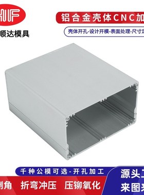 现货分体式dPCB外p壳电子功放机铝型材外壳 编码器电源铝合金外壳