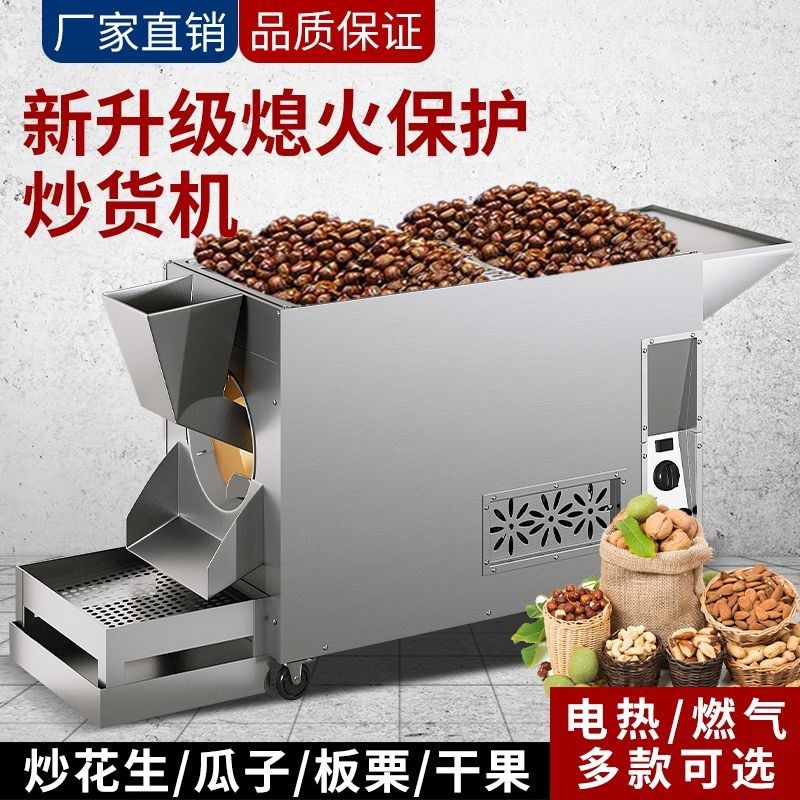 炒货机商用糖炒栗子机器摆v摊燃气小型炒板栗机全自动炒瓜子花生