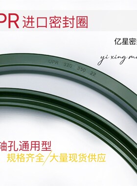 UPR大尺寸墨绿色硫化压机U型油封J聚氨酯耐高压耐磨密封圈