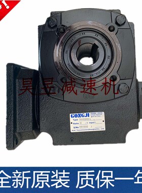 GONGaJI涡轮蜗杆减速机TKVEQM80-L 30:1 GONG TZYH SPEED REDUCER