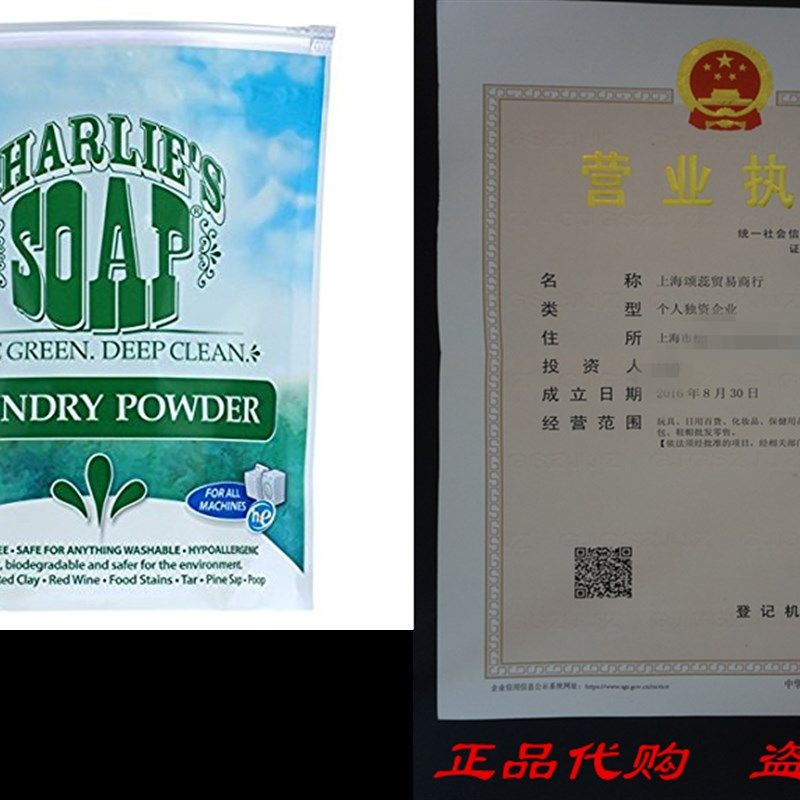 查理肥皂-无香味洗衣J粉- 100负荷