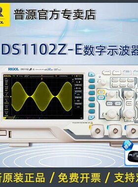 。RIGOL普源示波器10p0m双通道1G采样率ds1102z-e手持便携可存储