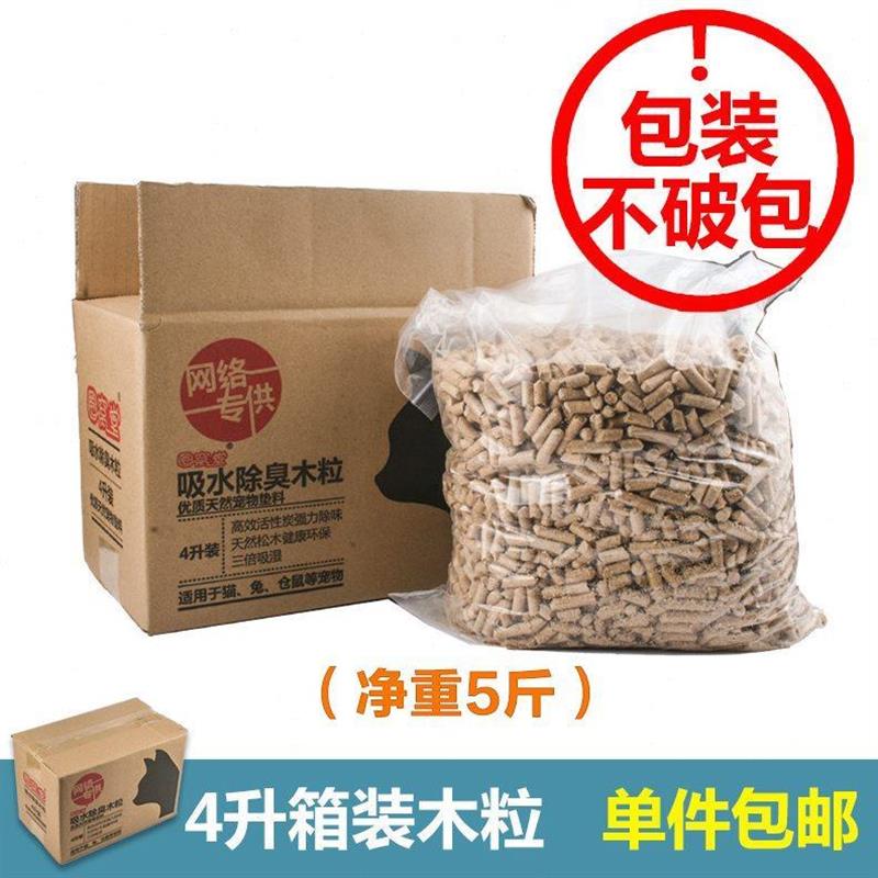 宠物垫料垫材 圈窝堂活性炭除臭吸水木粒仓鼠兔子木粒可代替木屑