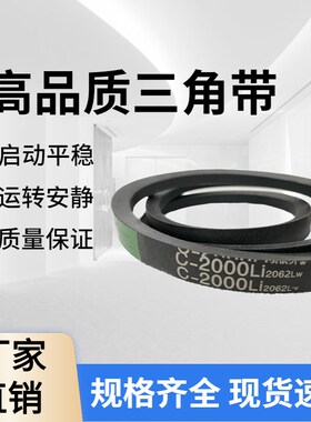 三角带 E10000 E10160 E10400 Ez11200 E11400 E12500 E13300 Li