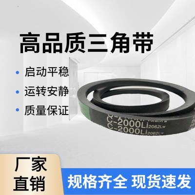 三角带 E10000 E10160 E10400 Ez11200 E11400 E12500 E13300 Li