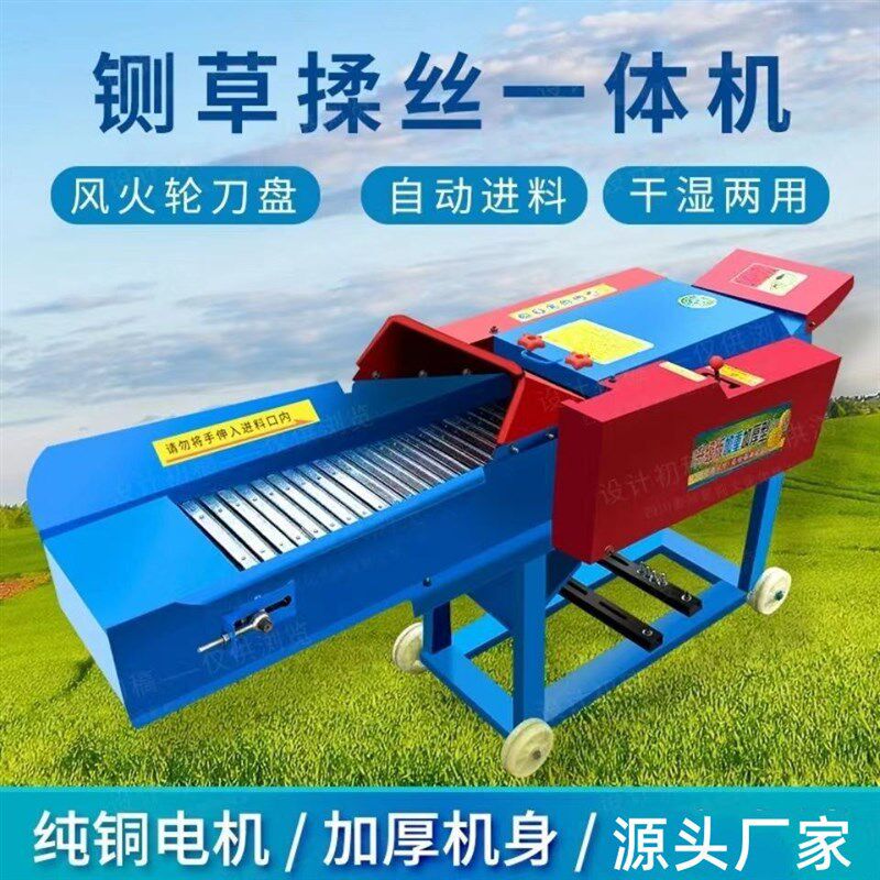 铡草揉丝粉碎一体机家用养殖牛羊饲料粉碎机干湿两用切Z草机铡草