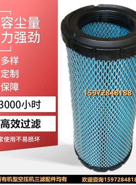 寿力LS10-30/40/50螺杆空压机空气过滤器芯0K2250125-371风格保养