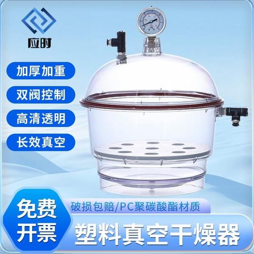 新款真空泵配套塑料真空干燥t器250 150实验室高透明双阀真空现货
