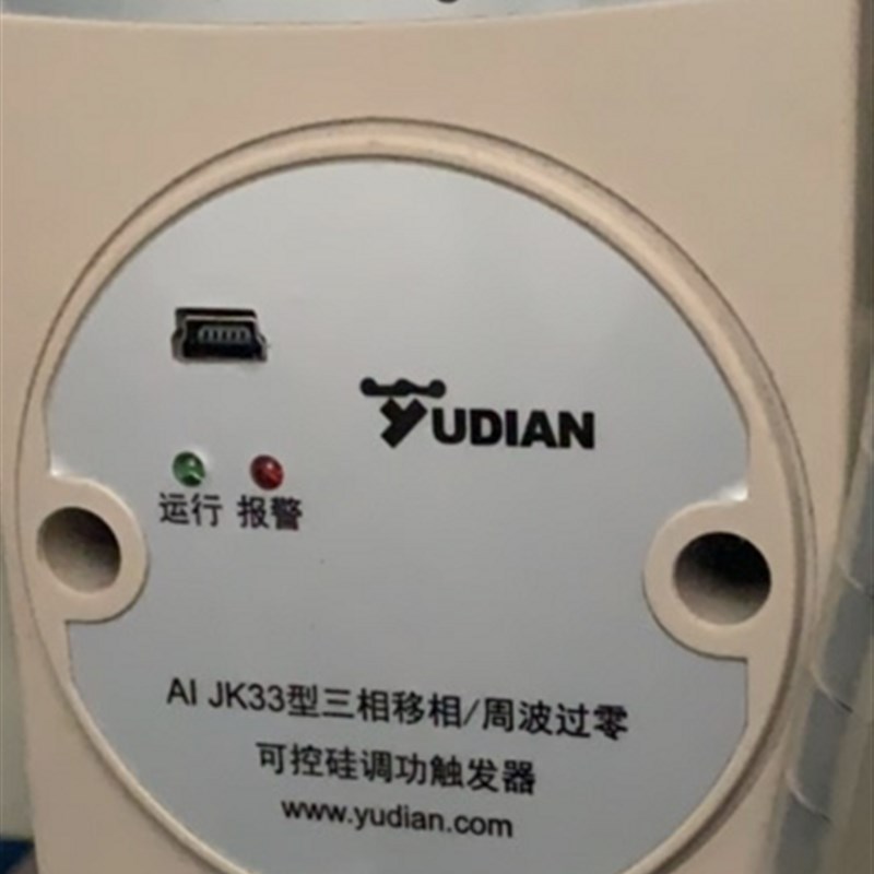 宇电YUDIAN触发器AIlJK-10J AIJK33 AIJK-30 替代AIJK1 AIJK3/AIJ