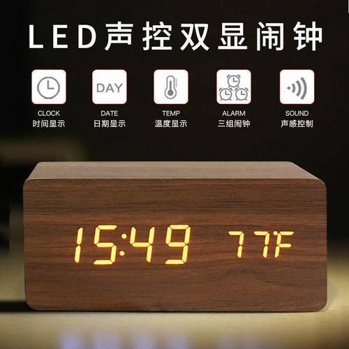 极速挠脚心袜子闹钟木质时钟led电子钟夜光静音T简约复古学生宿舍