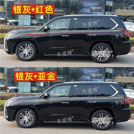 适用于雷克萨f斯LX570改装车贴拉花GX460车身装饰腰彩条凌志LX贴