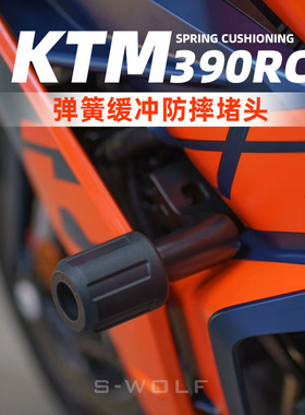 适配新款KTM RC390护杠保险杠 39G0RC改装防摔球防摔架车身防摔杠