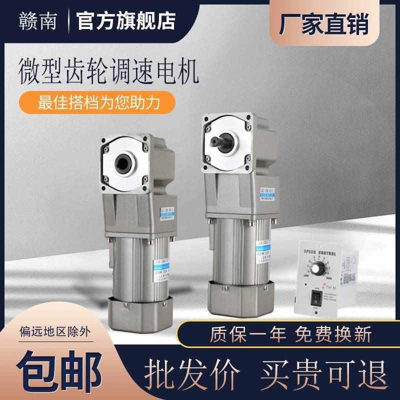速电机6/15/调25/40/60/9W0/120W/250 交流齿轮减速电机Y马达 220
