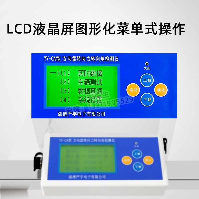 YY-CA汽车转向参数测试仪机动车方向盘O转向角和转向力检测仪,五金/工具,其它仪表仪器,淘宝优惠券,粉丝福利购,淘宝优惠卷