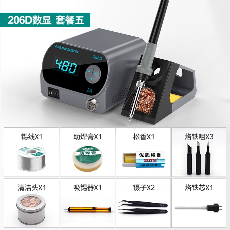 安立信206D焊台可调q恒温数显电烙铁内热式80W大功率维修焊锡工具