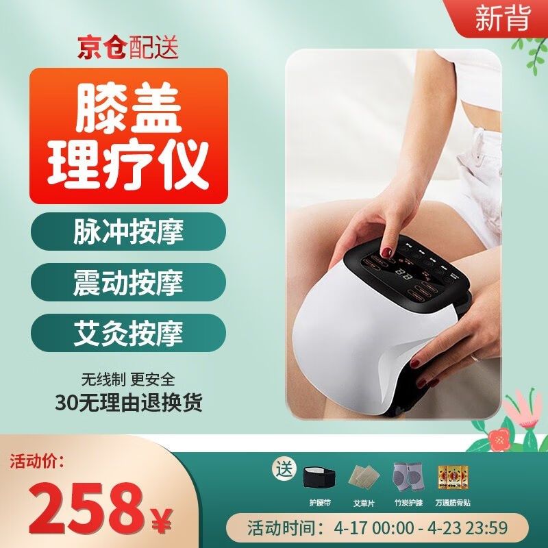 吉姆龙膝盖理疗仪膝关节按摩器远红外线滑膜M风湿关节部炎电加热,个人护理/保健/按摩器材,膝盖/膝部按摩器,淘宝优惠券,粉丝福利购,淘宝优惠卷