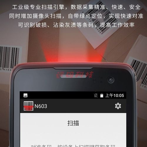 UROVO优博讯i6310Au手持终端PDA扫码枪出入库一体机电商物流仓储