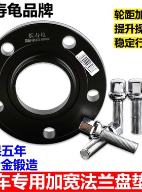 雪铁龙C2 C3 C4 DS3 DS4 DS5F专用锻造法兰盘轮毂轮距加宽垫片改