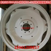 38白或黄 m28 大拖拉机钢圈幅板12.4 14.9 11.2 13.6