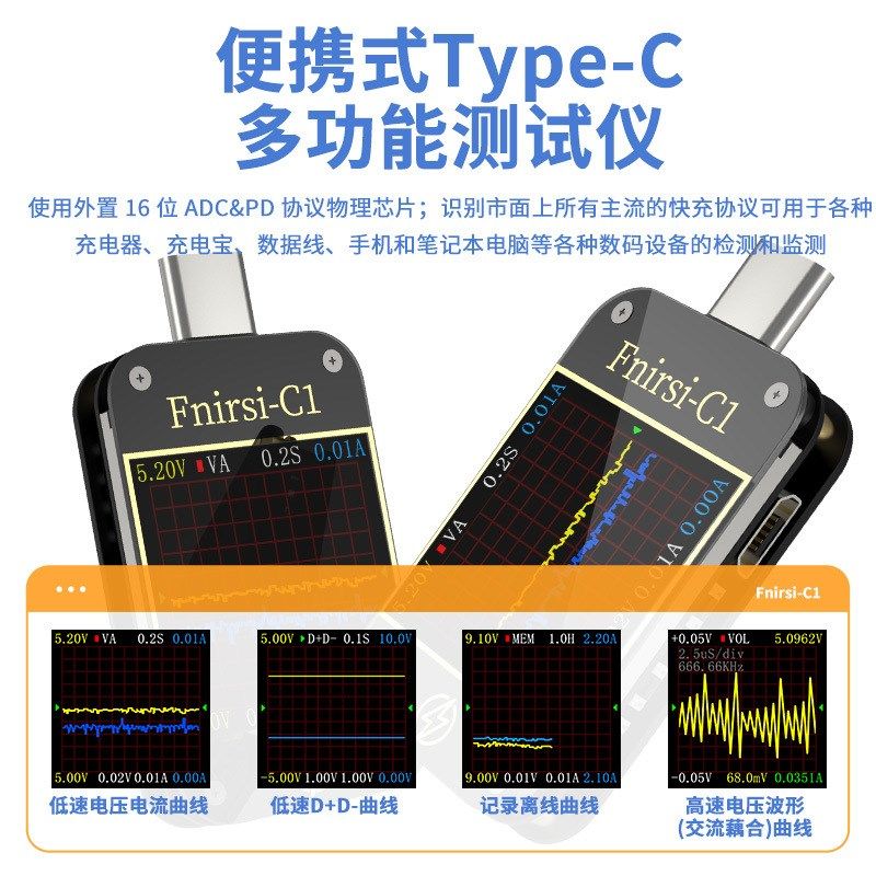 FNIRSI-C1 USB测q试仪电压电流表快充充电功率检测 pd诱骗器km001