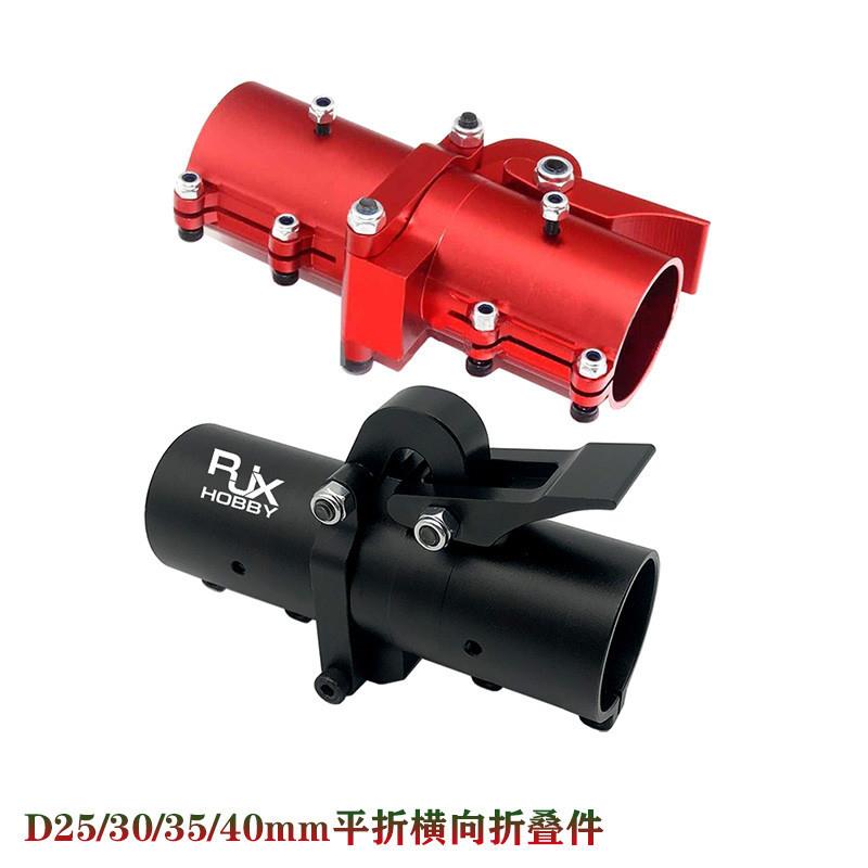 碳管夹折叠件无人机臂接头碳纤维圆管自锁快拆座关节连接件固定器